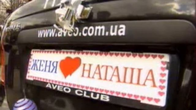 АВЕО-Свадьба смотреть онлайн