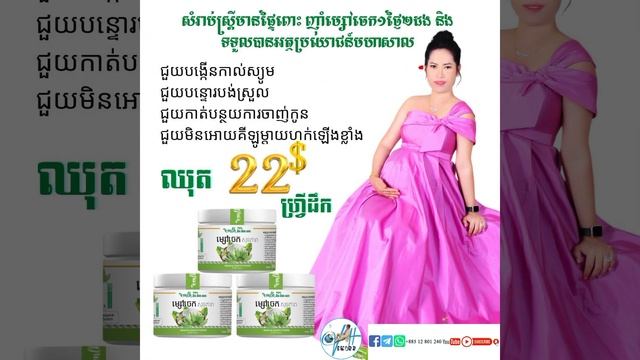 MLH Khmer product смотреть онлайн