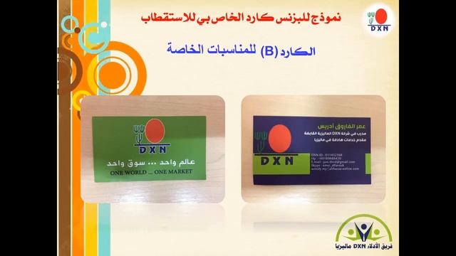 كيف تكون نجما ماسيا في غضون ثلاثة أشهر مع شركة #DXN المدرب علاء الزنكنة 9647511991974+ смотреть онлайн
