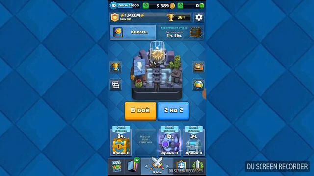 Открываю легендарный сундук! смотреть онлайн