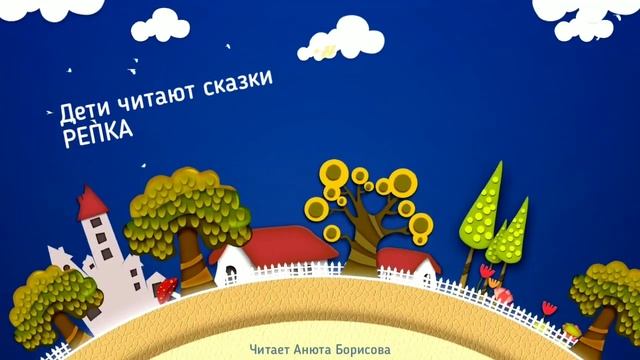 РЕПКА смотреть онлайн