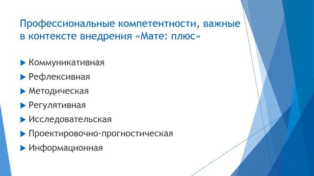 Мухина А.И. Проф компетентность педагогов ДОУ