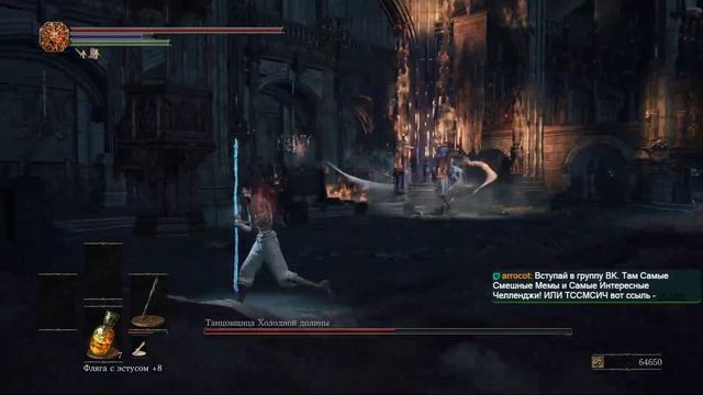 Dark Souls III. Самый тупой маг на земле! Танцовщица. смотреть онлайн