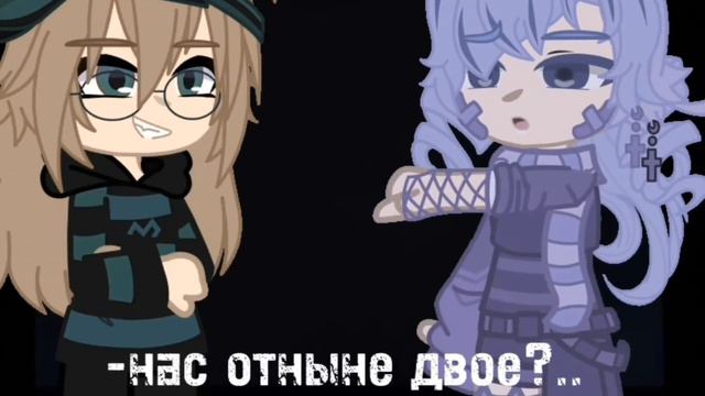 //meme gacha club:пьеса без героя//\\меме гача клуб\\ смотреть онлайн