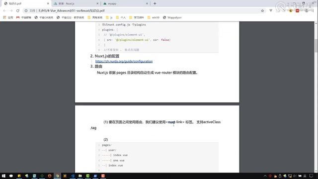 千锋Web前端教程：108 vue nuxt 声明式导航 смотреть онлайн