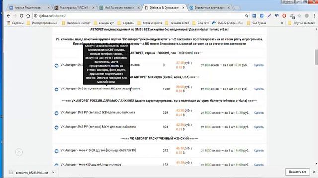 4 Покупка аккаунтов смотреть онлайн