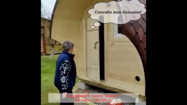 Отзыв о бане Викинг - собрали на участке. смотреть онлайн