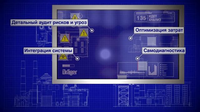 Комплексный подход к созданию систем обнаружения газов смотреть онлайн