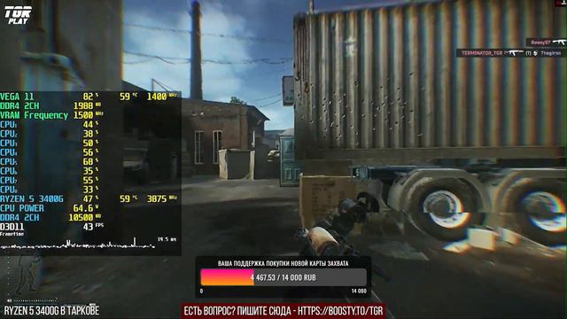 ПК ДЛЯ ESCAPE FROM TARKOV от Chat GPT смотреть онлайн