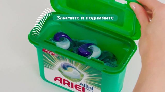 Как открыть новую упаковку Ariel PODs с системой защиты от детей - Ariel смотреть онлайн