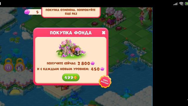 Туфелька 👠!! Мир чудес: слияние и магия 🪄 #5 смотреть онлайн