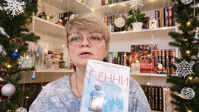 Книги с атмосферой Рождества смотреть онлайн