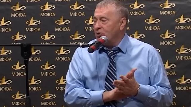 Встреча студентов МФЮА с В.В. Жириновским смотреть онлайн
