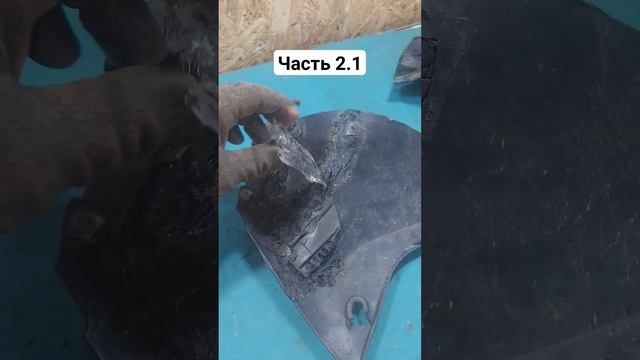 Ремонт пластика Каменское. Ремонт мотопластика под ключ. Часть #2.1 смотреть онлайн