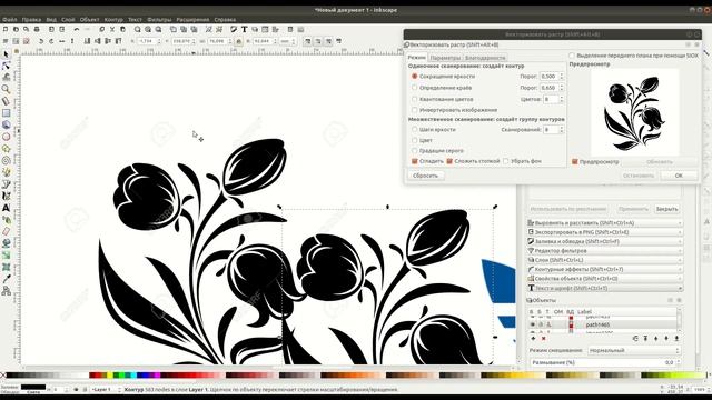 Векторизация изображений в Inkscape/ Inkscape Tutorial: (Trace Bitmap) смотреть онлайн