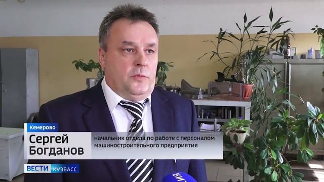 Как решают проблему дефицита кадров на кемеровском машиностроительном предприятии смотреть онлайн