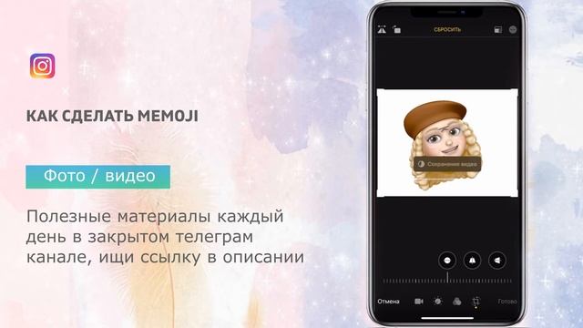 Как сделать мемоджи / memoji на айфоне? смотреть онлайн