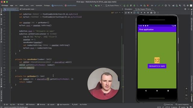 9. Lateinit в Kotlin на прикладі додатку на Андроїд смотреть онлайн