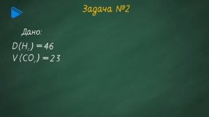 10 класс - Химия - Решение типовых задач по химии