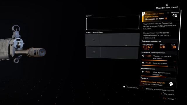 The Division 2 Воители Нью-Йорка новая именная штурмовая винтовка смотреть онлайн