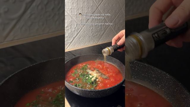 🍝 Пасту с кальмарами пробовали