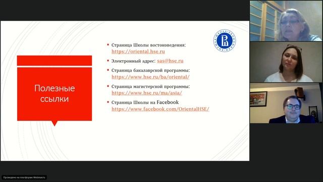 Особенности образовательной программы «Востоковедение» в ВШЭ смотреть онлайн