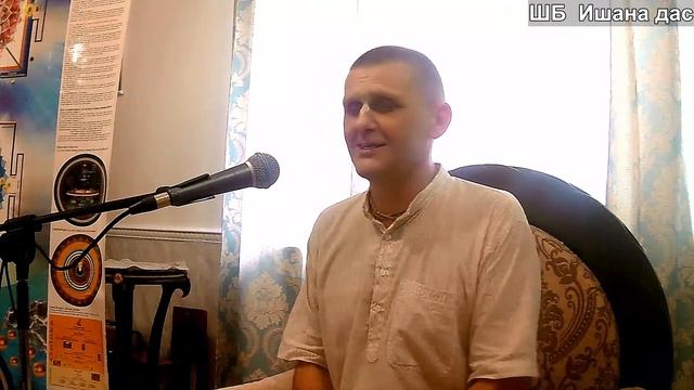 ШБ Ишана дас смотреть онлайн