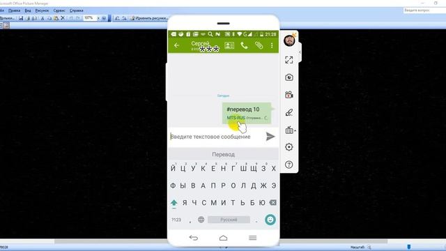 Как перевести деньги с телефона на телефон мтс без комиссии через смс смотреть онлайн