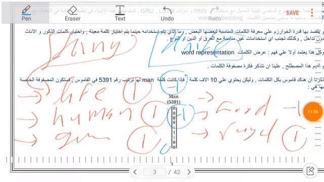 5.2.2 مصفوفة الـ one-hot смотреть онлайн