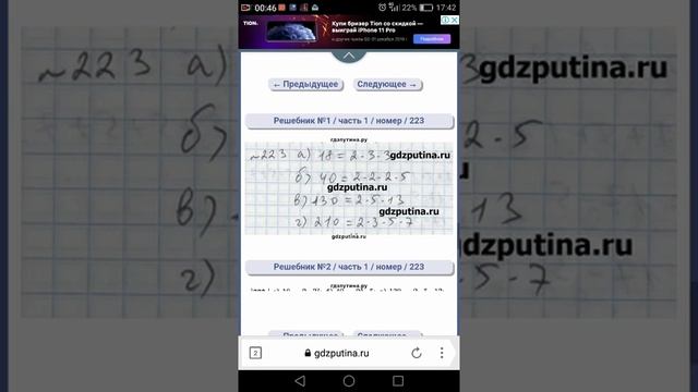 Как надо делать дз смотреть онлайн