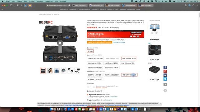 01. Proxmox + Kerio Control - удобные песочницы смотреть онлайн