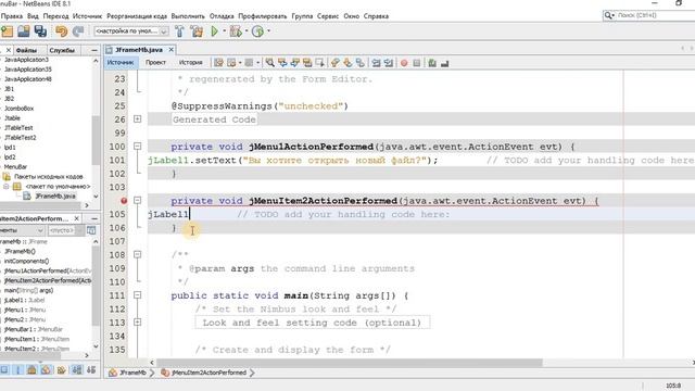 Урок №7. Java GUI. jMenuBar смотреть онлайн