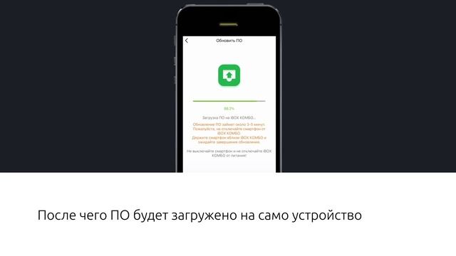 Обновление комбо-устройств на примере F5 LaserScan WiFi Signature Dual через приложение на iOS смотреть онлайн