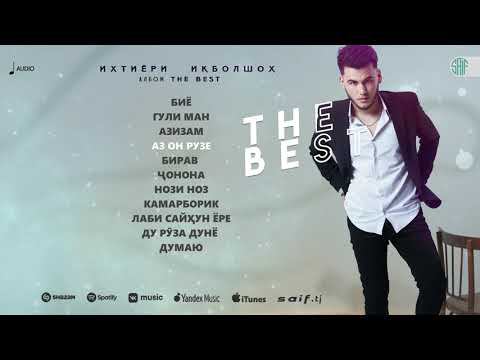 Ихтиёри Иқболшоҳ албом The Best (Music) смотреть онлайн