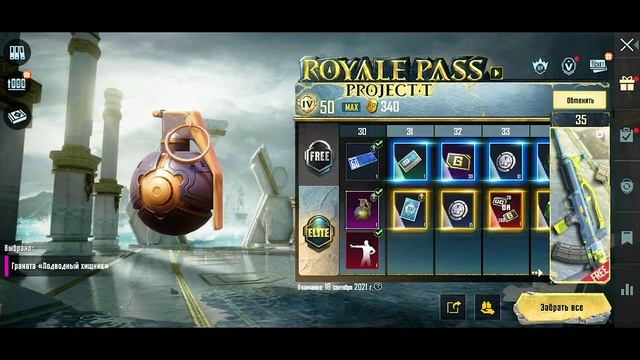 НОВЫЙ ROYALE PASS PROJECT "T" В PUBG MOBILE. ОБЗОР НАГРАД 2 СЕЗОН смотреть онлайн
