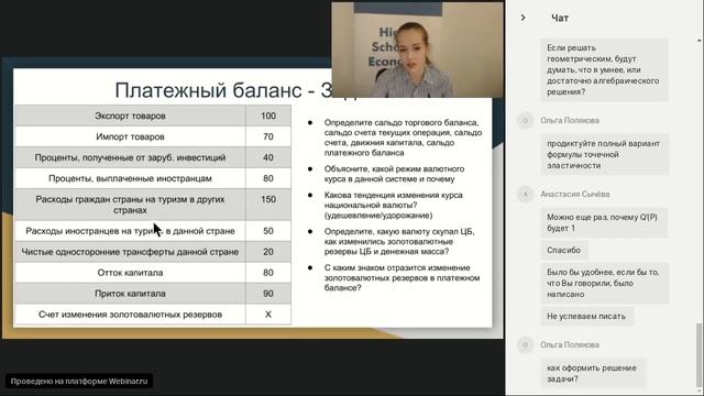 Как готовиться ко Всероссийской олимпиаде по экономике? смотреть онлайн