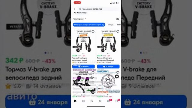 Сколько стоит собрать велосипед с озона потзапчастям ? смотреть онлайн
