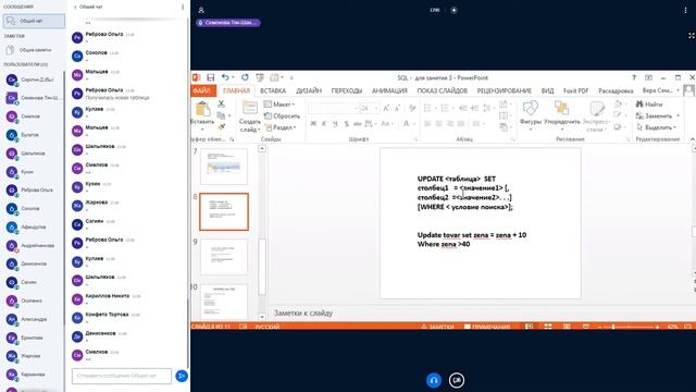 SQL редактирование данных, отчёты access смотреть онлайн