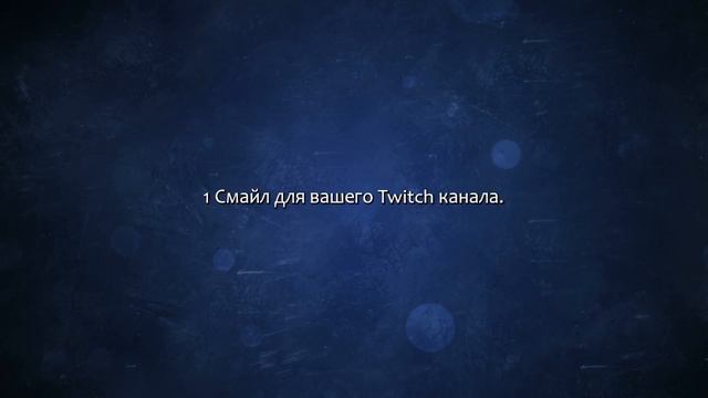 Создам смайл для Twitch канала. Сделаю за 500 рублей! смотреть онлайн