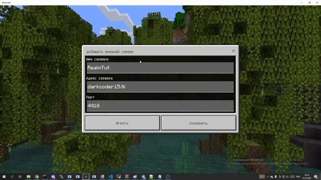 Minecraft Bedrock Edition 1.19.0 | Бесплатный хостинг серверов 24/7 смотреть онлайн