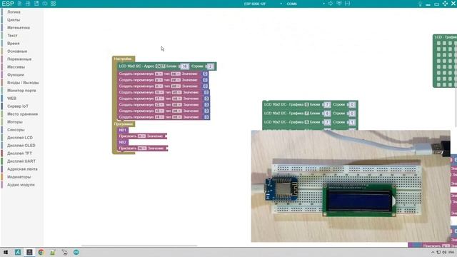 #ESP8266 - Часы с большими символами на дисплее 1602a смотреть онлайн