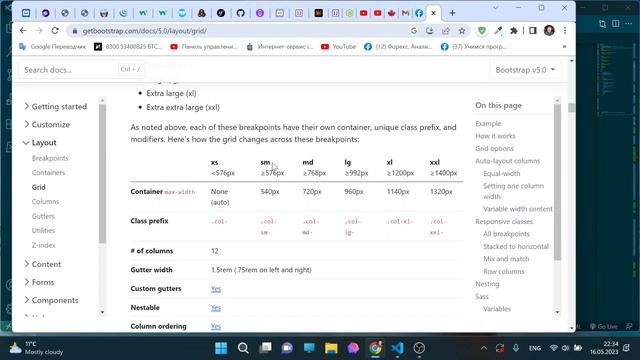Урок 221. Применяем адаптивную верстку от bootstrap 5. смотреть онлайн