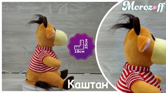 Новогодний подарок "Каштан" (текстиль) смотреть онлайн