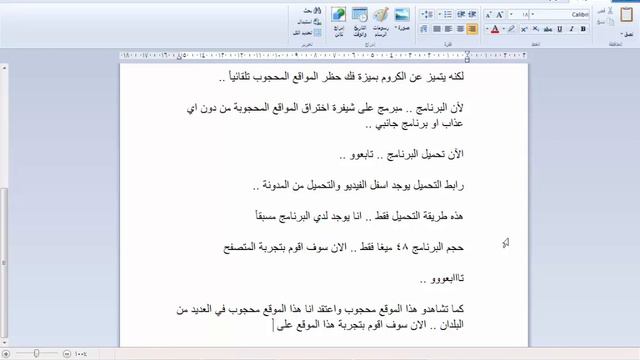 شرح تحميل وتنصيب متصفح comodo لاختراق المواقع المحجوبة HD смотреть онлайн