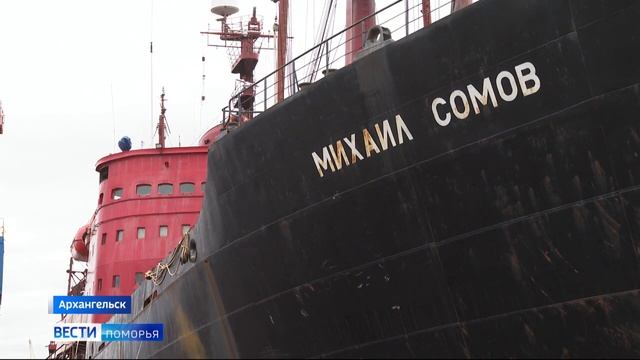Научно-экспедиционное судно "Михаил Сомов" готовится к очередной навигации смотреть онлайн
