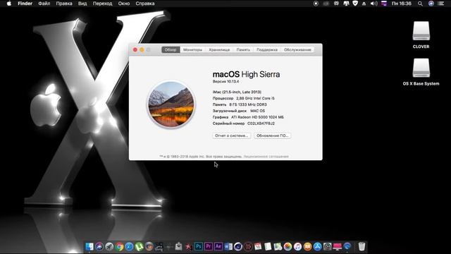 Обновление Хакинтоша! С El Capitan до High Sierra без бубна и чёрной магии