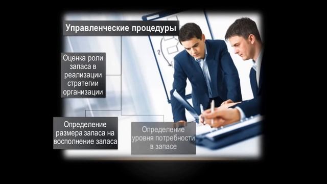 Инструменты управления запасами смотреть онлайн