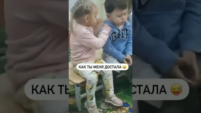 Как ты меня достала прикол смотреть онлайн
