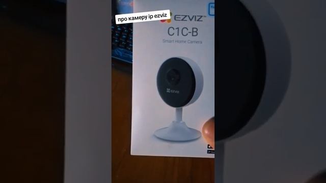 ip камера EZVIZ-C1C-B смотреть онлайн