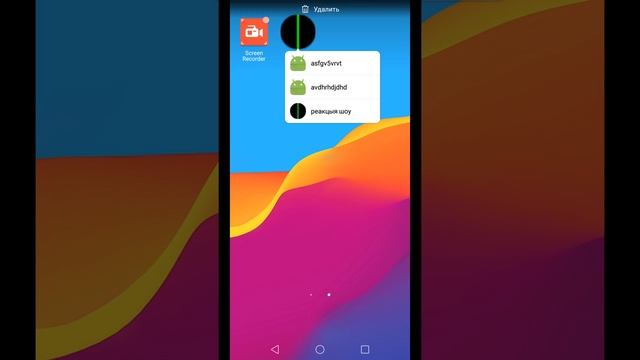 Что делать если приложение screens не работает смотреть онлайн